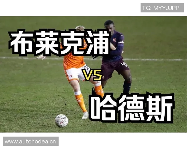 英冠焦点战哈德斯迎战雷丁争夺关键三分全力以赴展现实力